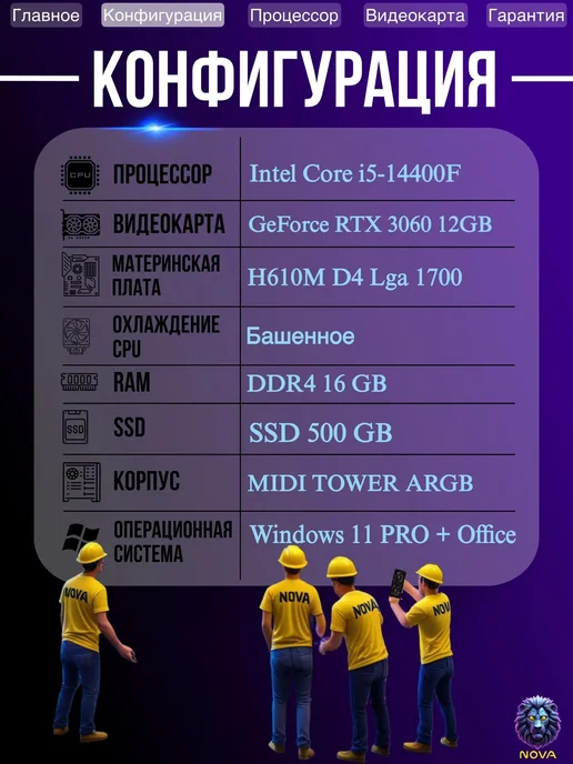 Игровой компьютер i5-14400F RAM 32 ГБ RTX 3060 12 Гб, 12 ГБ, 16 ГБ, фото 2