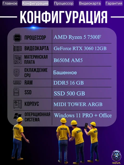 Игровой компьютер RYZEN 5 7500F RAM 32 ГБ RTX 3060 12Гб, 12 ГБ, 16 ГБ, фото 2