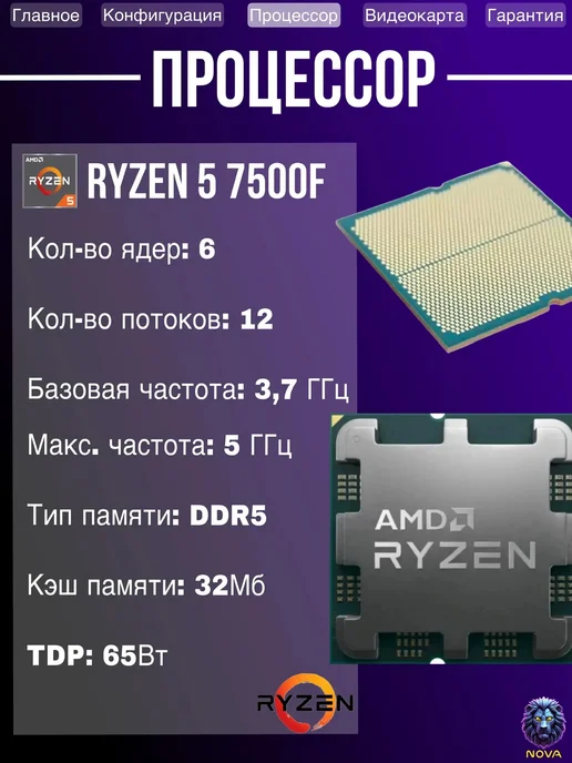 Игровой компьютер RYZEN 5 7500F RAM 32 ГБ RTX 3060 12Гб, 12 ГБ, 16 ГБ, фото 3