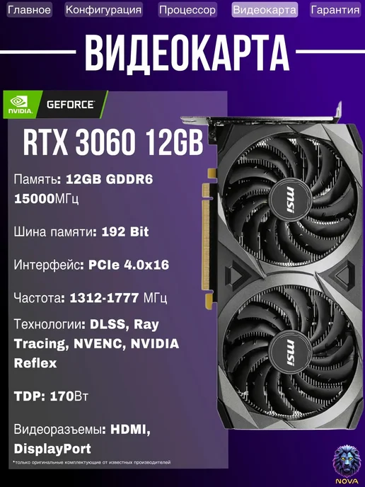 Игровой компьютер RYZEN 5 7500F RAM 32 ГБ RTX 3060 12Гб, 12 ГБ, 16 ГБ, фото 4