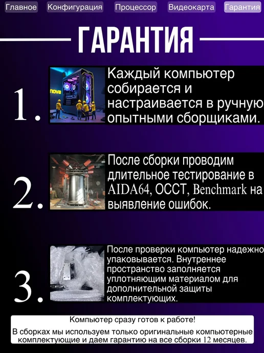 Игровой компьютер RYZEN 5 7500F RAM 32 ГБ RTX 3060 12Гб, 12 ГБ, 16 ГБ, фото 6