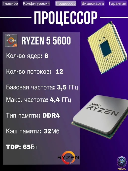 Игровой компьютер Ryzen 5 5600 RTX 3060 12 GB RAM 16ГБ, 12 ГБ, 16 ГБ, фото 3