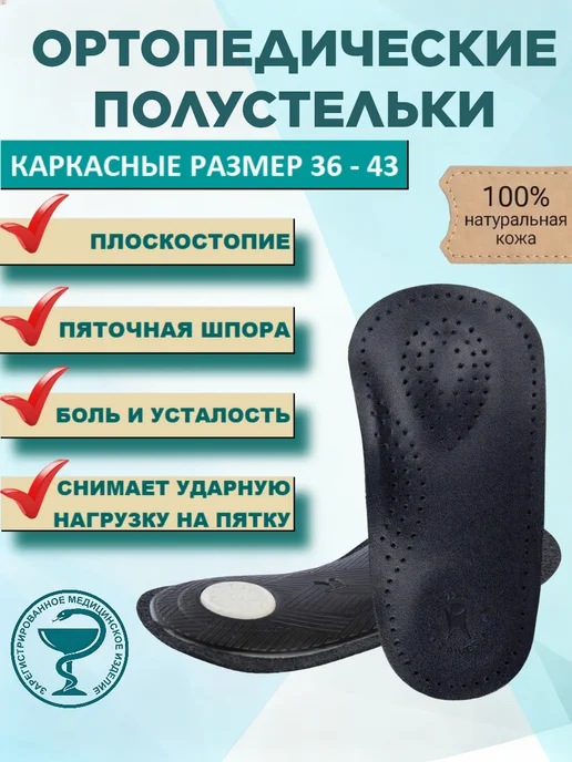 Trives Полустельки Ортопедические, черный