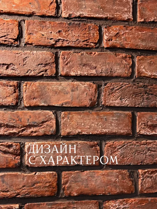 РуТес Декоративный кирпич из гипса "Кремлевский ПРЕМИУМ", 1 м2, красный, фото 3