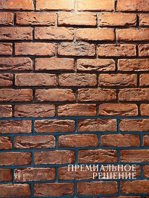 РуТес Декоративный кирпич из гипса "Кремлевский ПРЕМИУМ", 1 м2, красный, фото 8