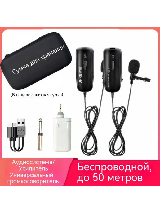 Микрофон Беспроводная связь, вариант, фото 7