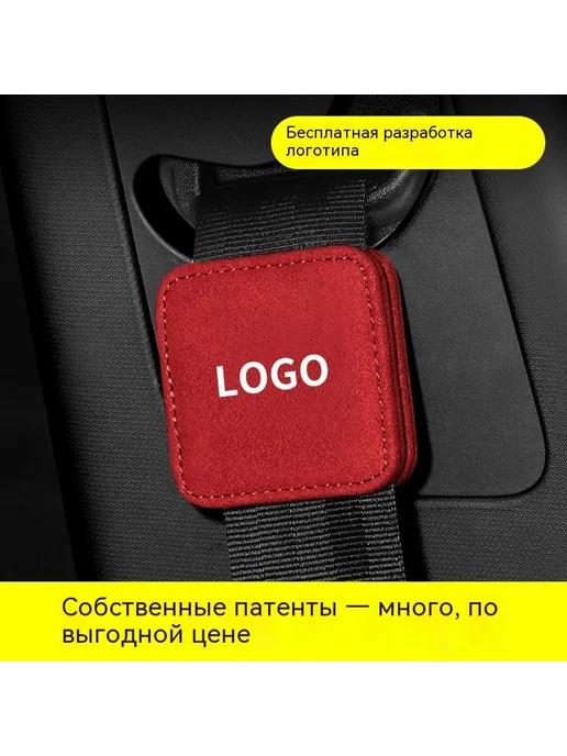 ремень безопасности Красный, красный