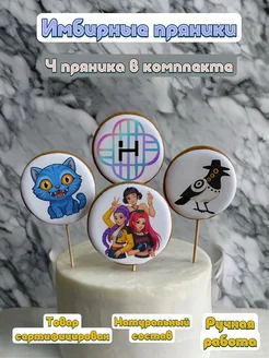 Имбирные пряники кейпоп охотницы на демонов