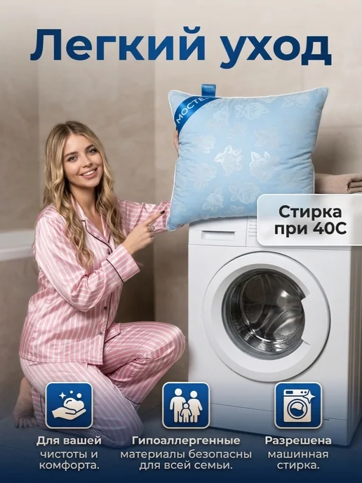мостекс Наперник 70х70 на молнии плотный для пера 2 шт, 70x70, 2 шт, фото 5