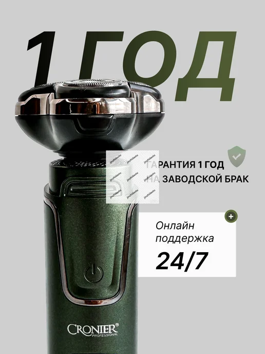 Электробритва зеленая, темно-зеленый, оливковый, зеленый, фото 3