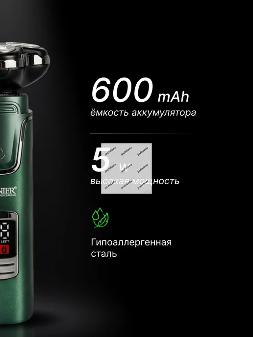 Электробритва зеленая, темно-зеленый, оливковый, зеленый, фото 8