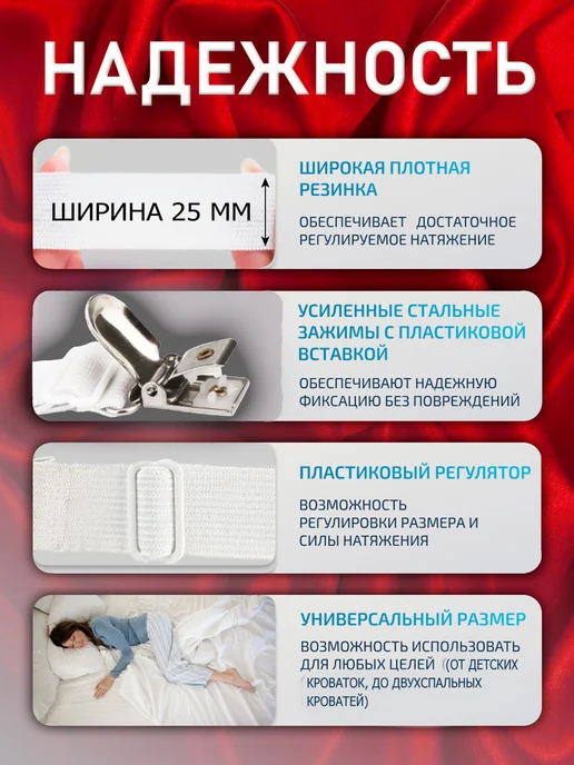 Бармтекс Держатели для простыни зажимы фиксаторы на кровать, белый, фото 3