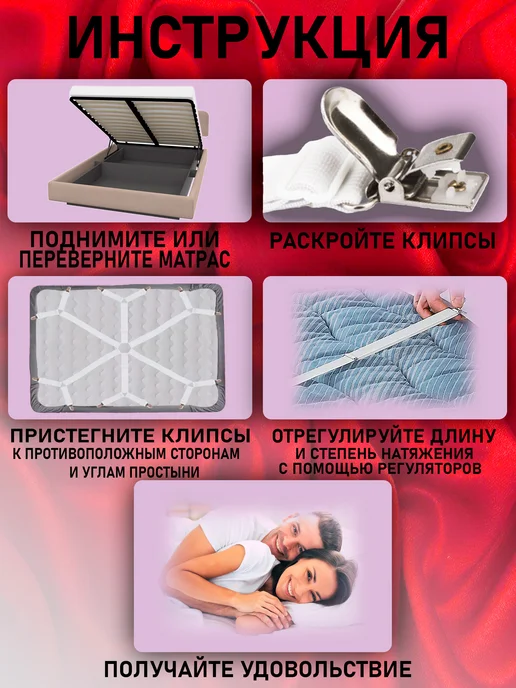Бармтекс Держатели для простыни зажимы фиксаторы на кровать, белый, фото 5