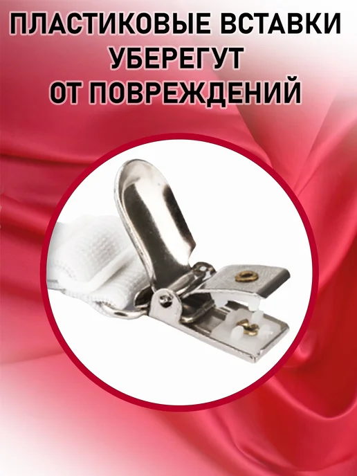 Бармтекс Держатели для простыни зажимы фиксаторы на кровать, белый, фото 8