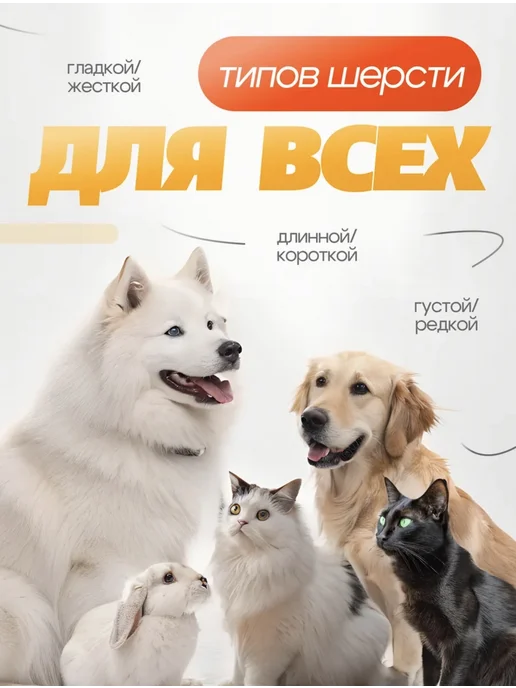 Паровая щетка для кошек и собак, желтый, фото 5