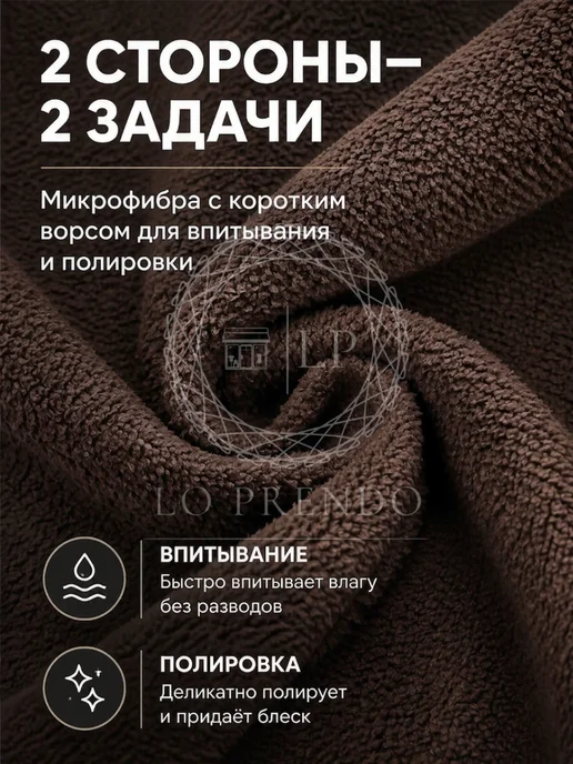 Тряпочка для салона с логотипом VOLVO, коричневая, коричневый, фото 2