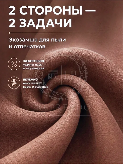 Тряпочка для салона с логотипом VOLVO, коричневая, коричневый, фото 3