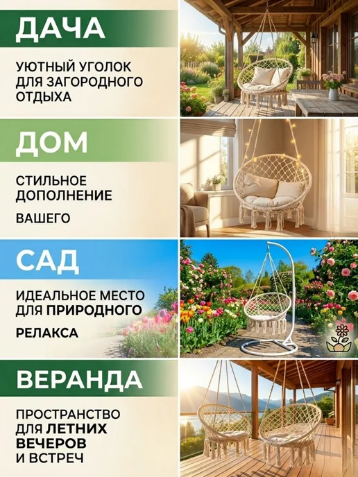 Кресло качели гамак подвесные садовые, белый, фото 2