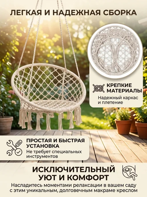 Кресло качели гамак подвесные садовые, белый, фото 4