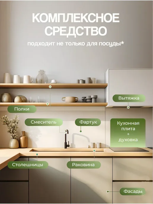 SDIVIN Гель для посуды, 1 л, фото 5