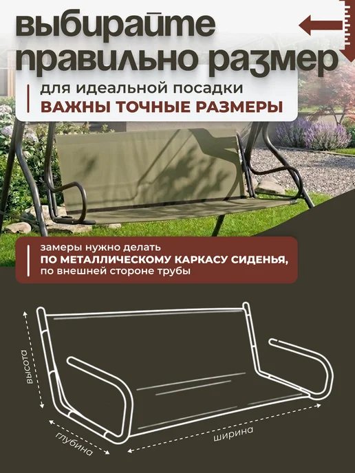 Сиденье для садовой качели 160х50х50 см, 50x50 см, фото 3