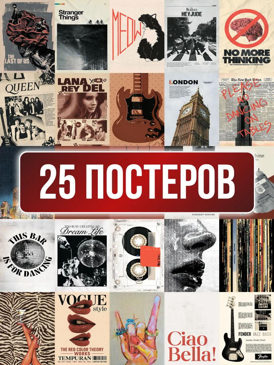 Мини постеры музыка ретро карточки