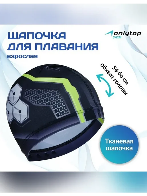onlytop Шапочка для плавания для мужчин, розовый, фото 3