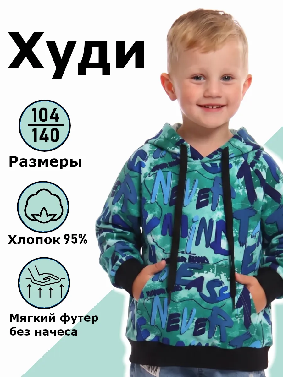 Худи с принтом для мальчика, хлопок