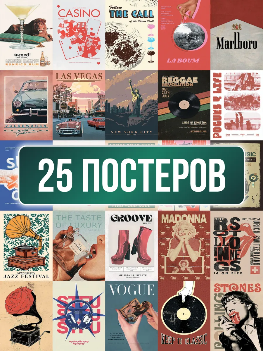 Мини постеры музыка ретро карточки