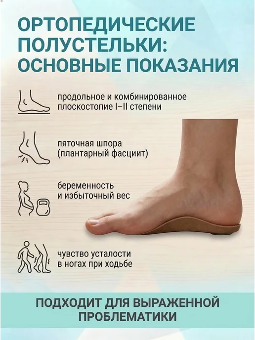 Trives Полустельки Ортопедические, бежевый, фото 2