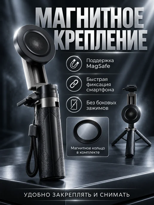 Магнитный Монопод-трипод M56 Magsafe, черный, фото 3