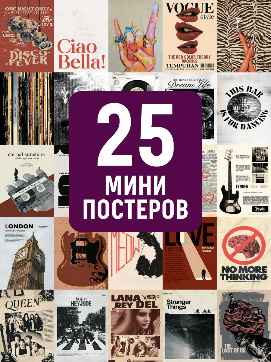 Мини постеры рок и поп культура для интерьера