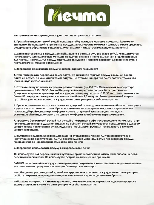 Мечта Кастрюля 4 литра антипригарная с крышкой индукционная, черный, фото 8