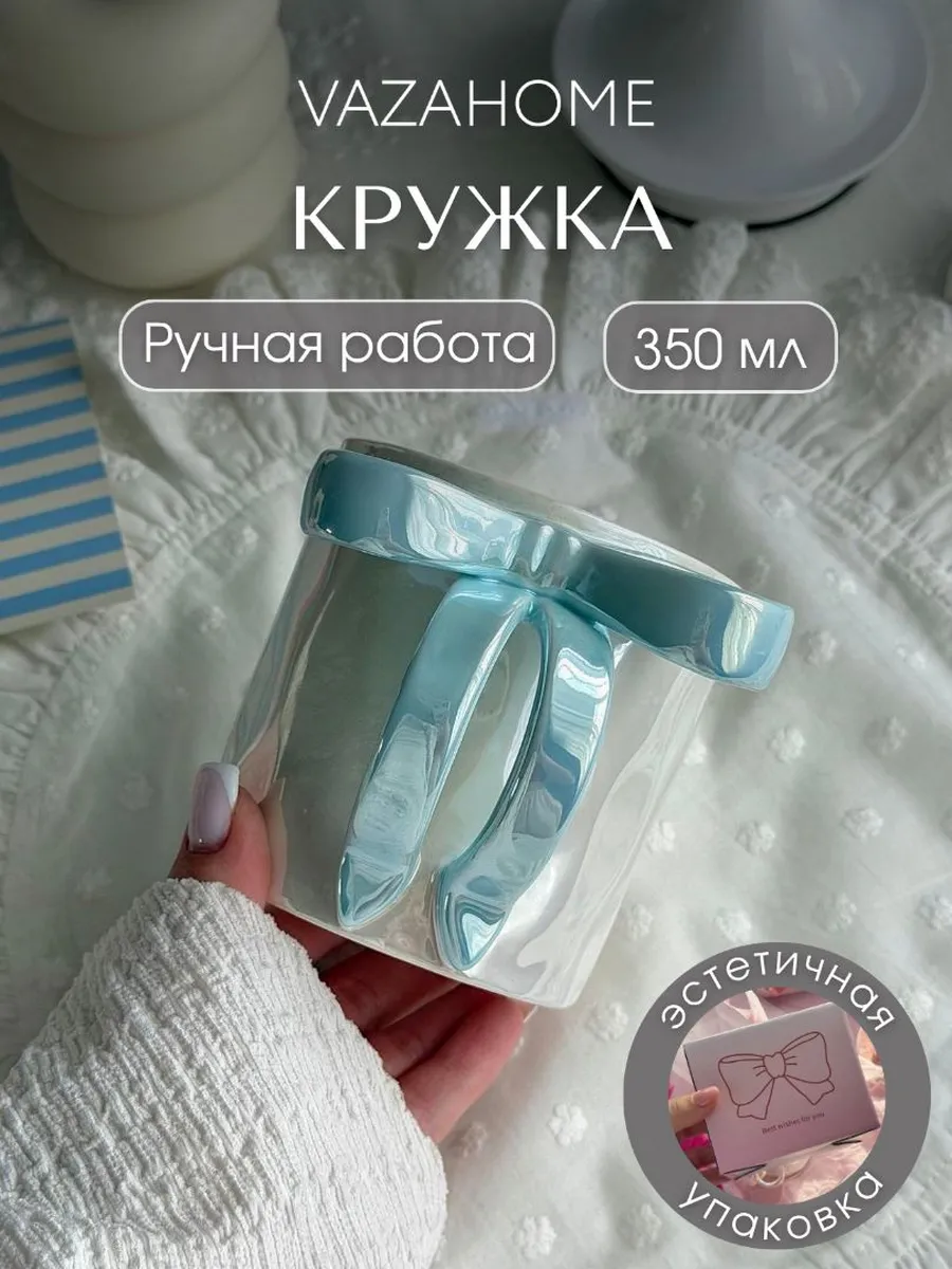 Кружка с бантом подарок подруге