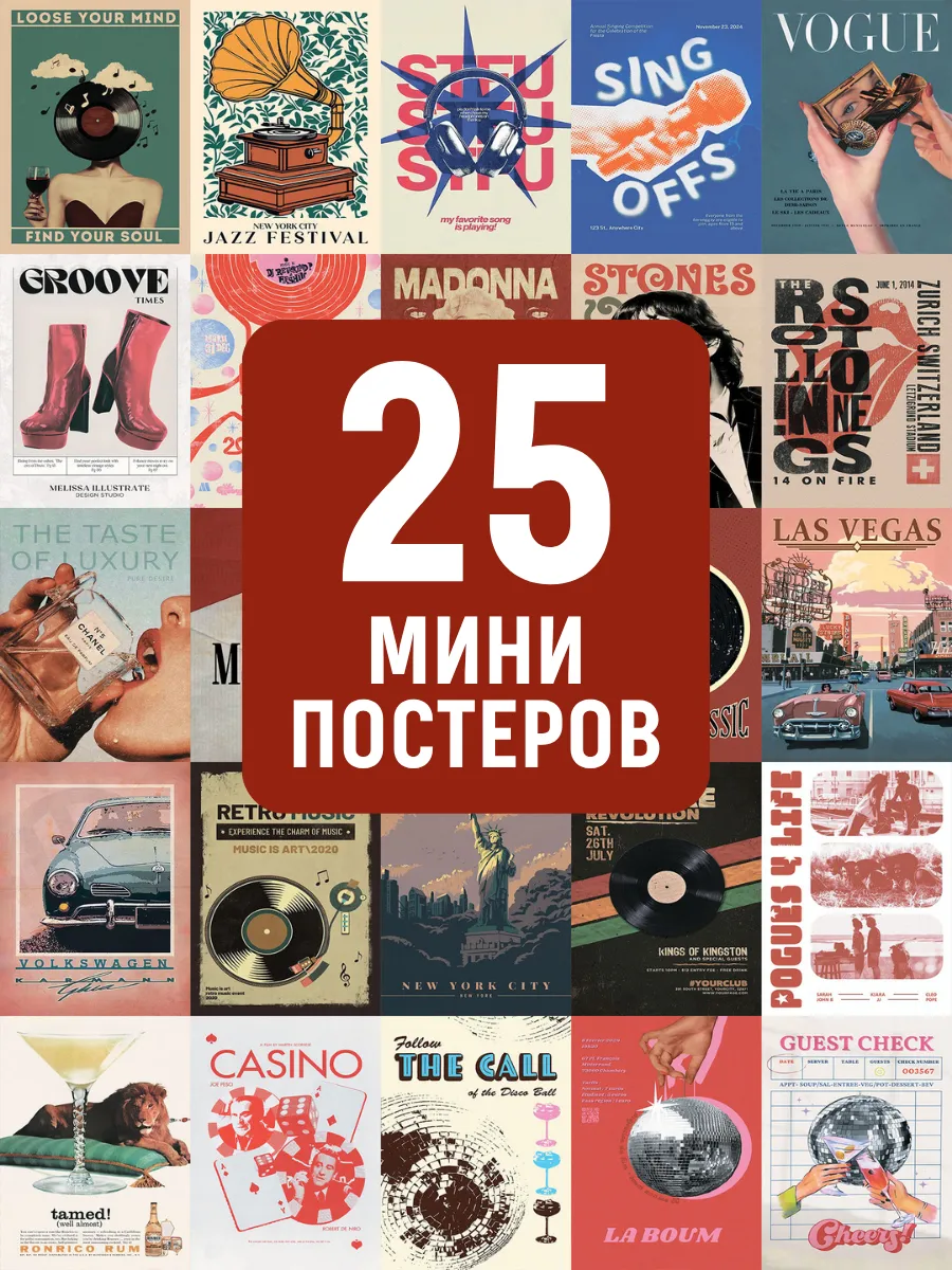 Постеры музыка и город эстетика для декора