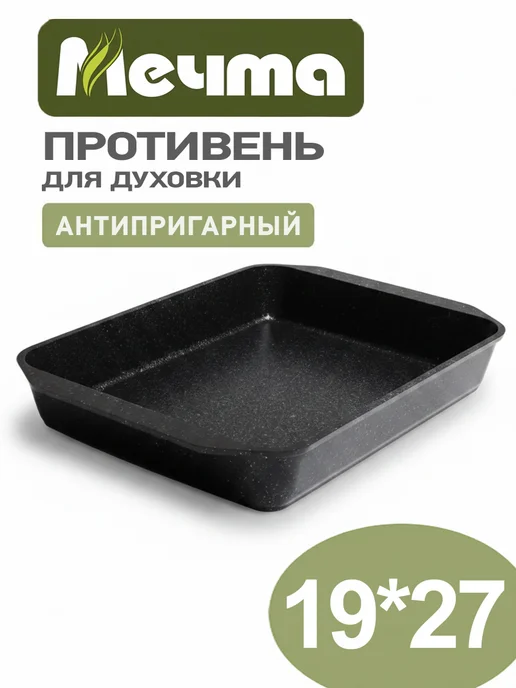 KUKMARA Противень для духовки антипригарный глубокий, вариант