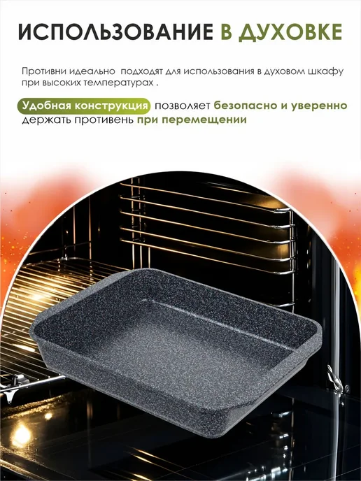 KUKMARA Противень для духовки антипригарный глубокий, вариант, фото 5