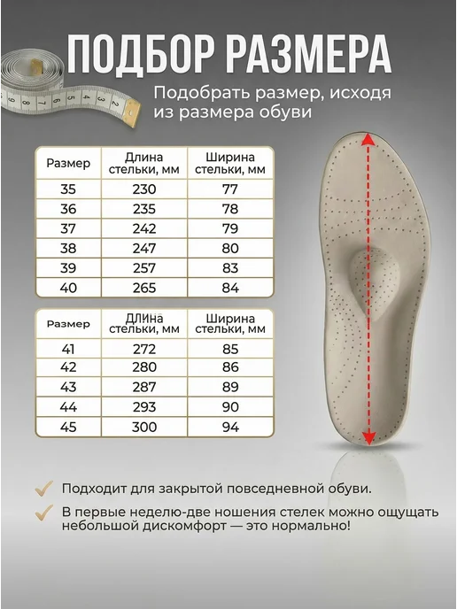 Trives Стельки ортопедические при плоскостопии и пяточной шпоре, серый, фото 2