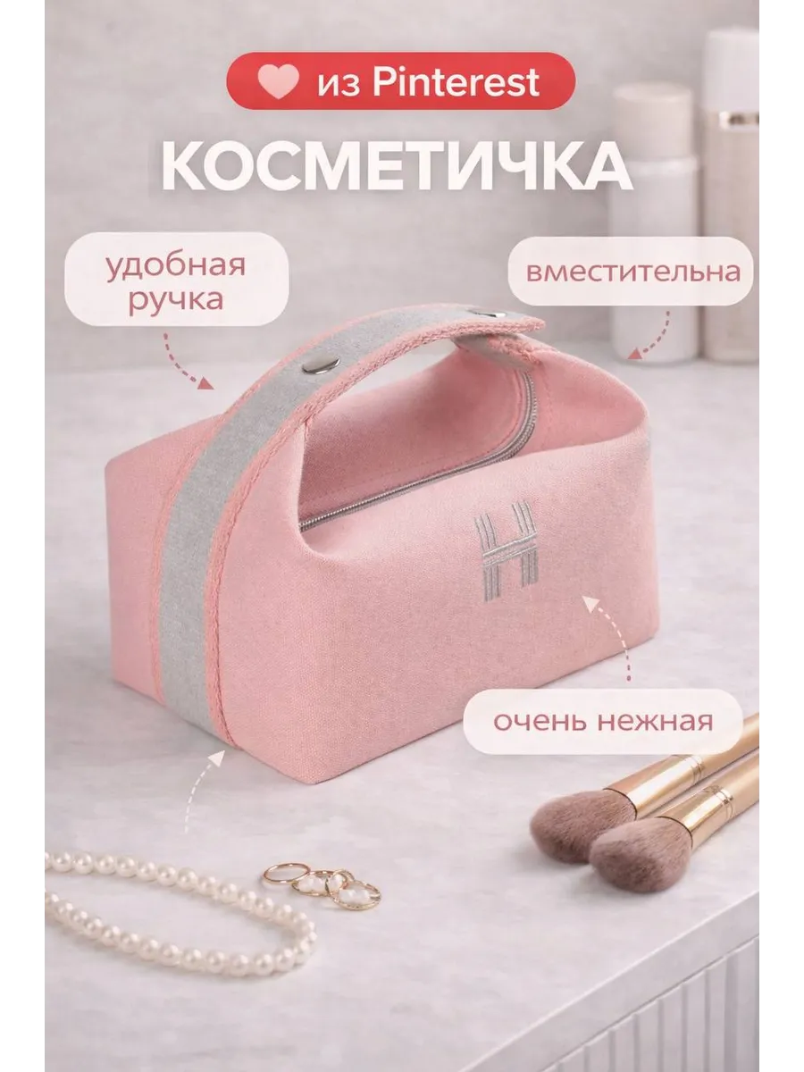 Косметичка женская, большая, дорожная