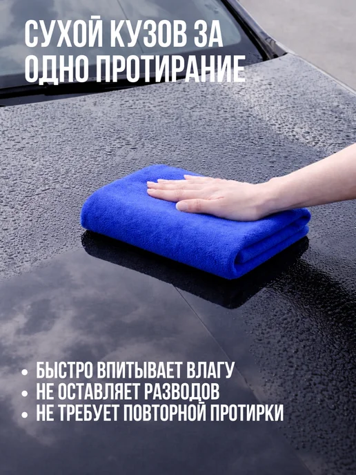 Микрофибра для ухода за автомобилем 60x40 см 5 шт, 60x40 см, 5 шт, фото 2