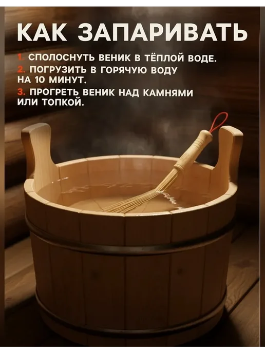 Массажный веник из бамбука для тела и бани, вариант, фото 4