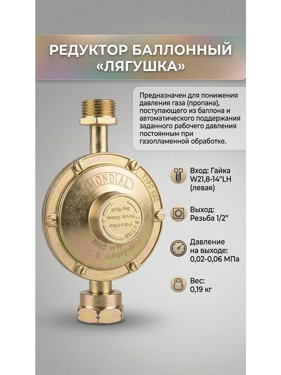 Редуктор РДСГ пропановый регулируемый лягушка