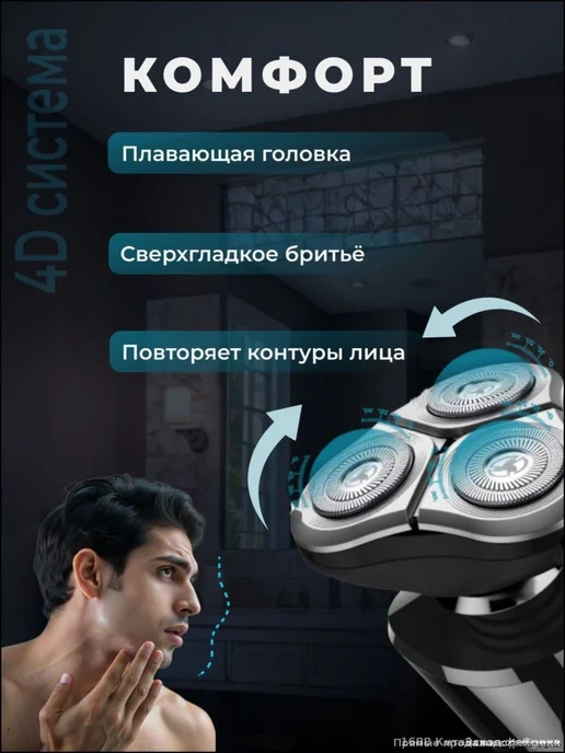 Электробритва mzm-20251201113832381, черный, черный, фото 2