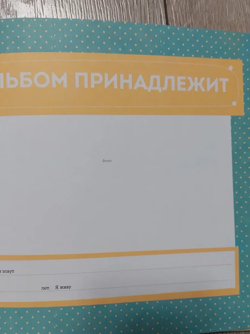 Родословное древо для детей. История моей семьи, вариант, фото 3
