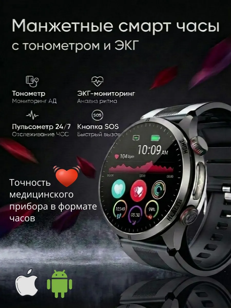 profmar Умные смарт часы с тонометром и экг