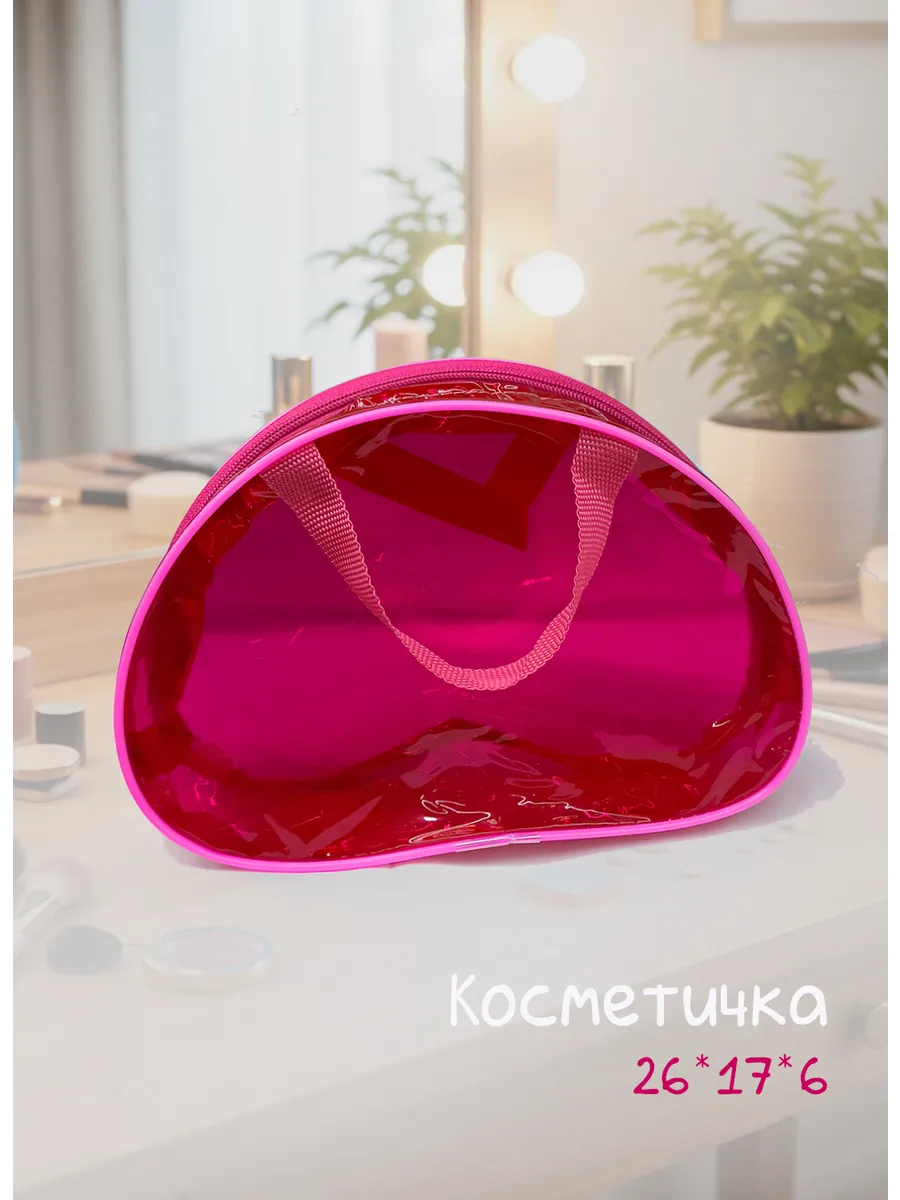 Косметичка для бассейна