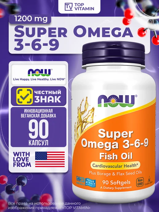 NOW Foods NOW Super Omega 3-6-9, 90 капсул, вариант
