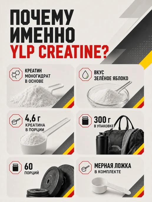 YLP Креатин моногидрат You Live Power яблоко 300г, 300 г, фото 2
