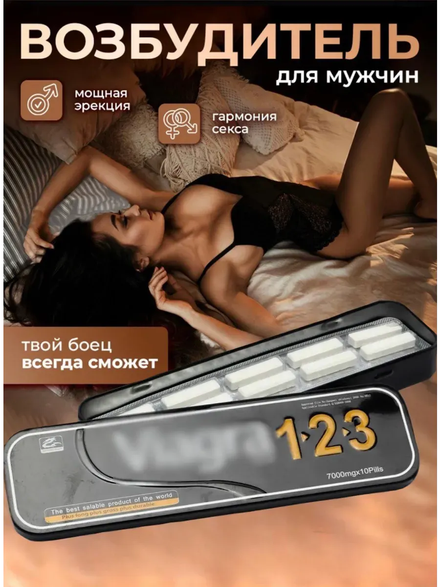 Долгий Стояк Секс