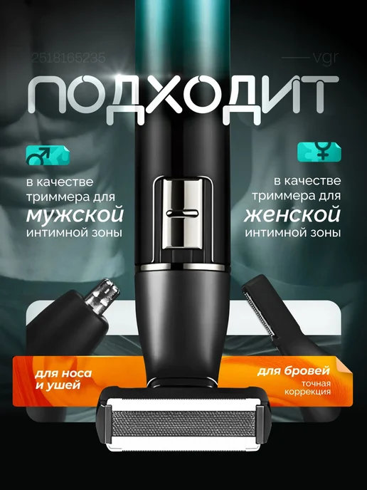 VGR Триммер для интимной зоны мужской 3в1, голубой, фото 3